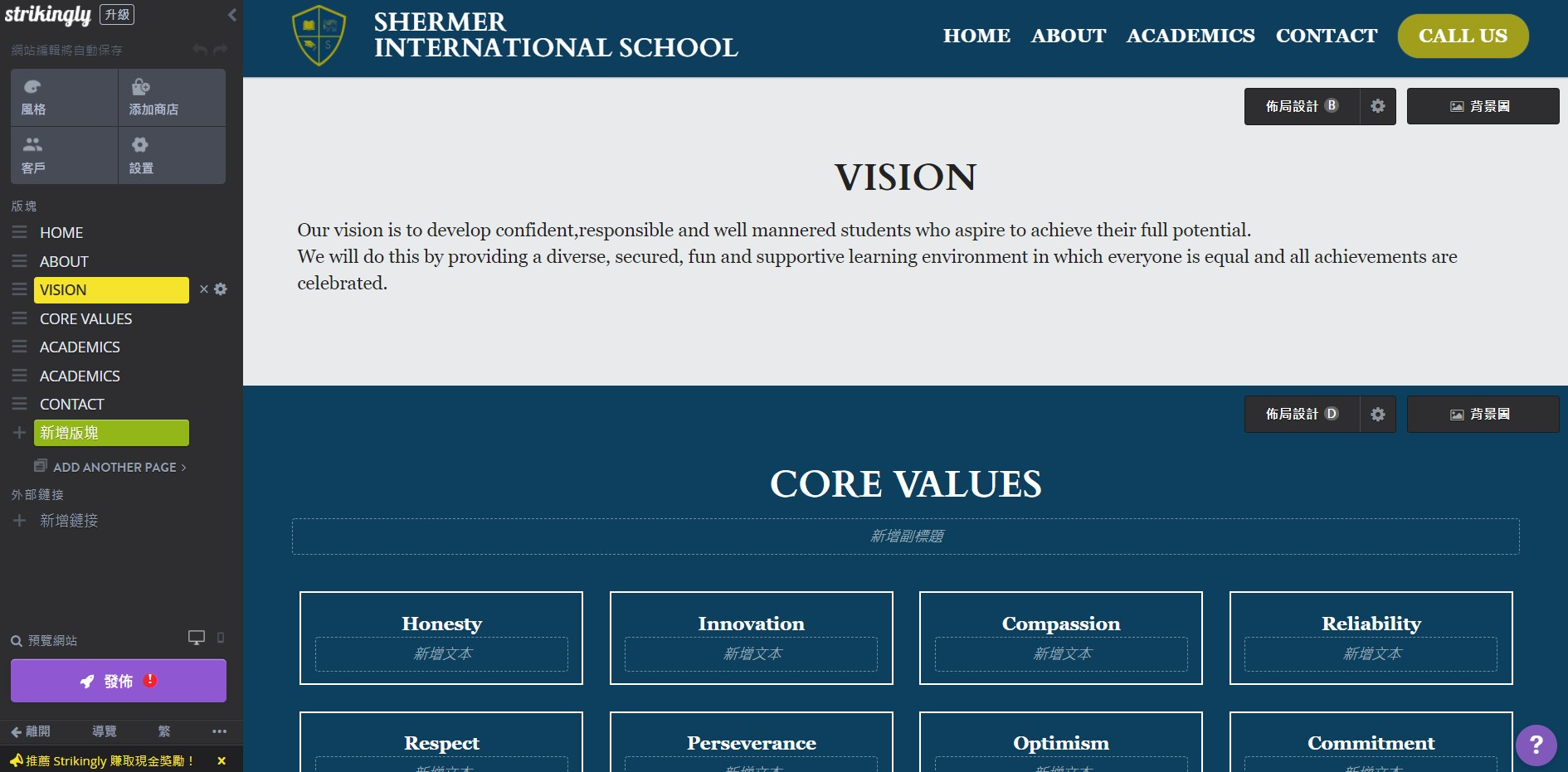 教育網站架設:選擇使命和願景 教育網站架設:選擇使命和願景